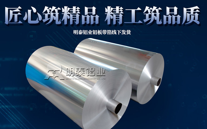 28圈加拿大铝业3004铝箔厂家