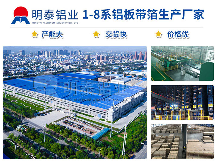 28圈加拿大铝业大型3105铝板厂家，上市公司